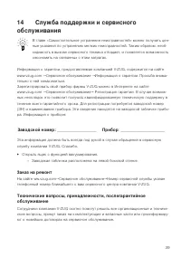 Страница 39