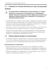 Страница 7