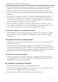 Страница 9