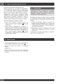 Страница 170