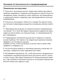 Страница 10