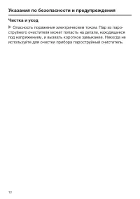 Страница 12