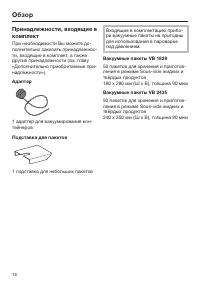 Страница 16