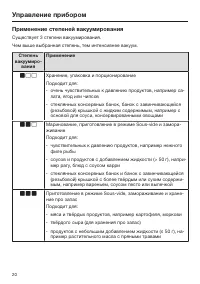Страница 20