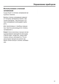Страница 21