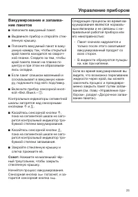 Страница 23