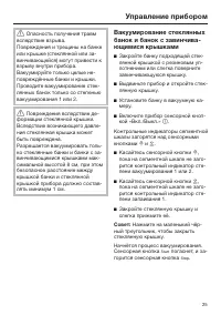Страница 25