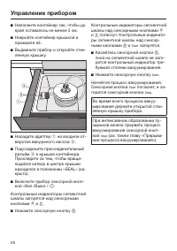Страница 28