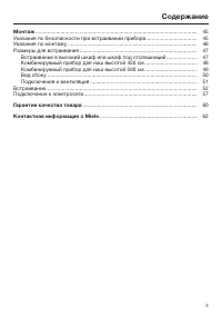 Страница 3