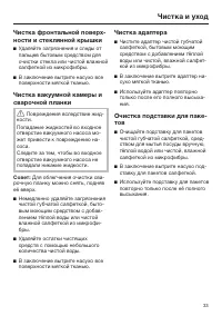Страница 33