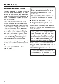 Страница 34