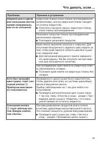 Страница 39