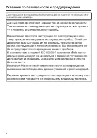 Страница 4