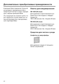 Страница 42