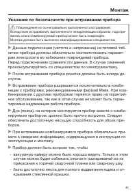 Страница 45