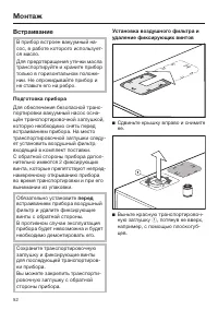 Страница 52