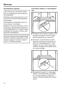 Страница 54