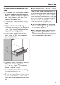 Страница 55