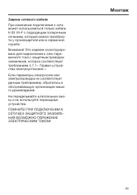Страница 59