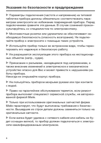 Страница 8