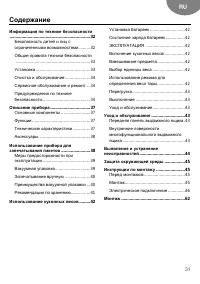 Страница 31