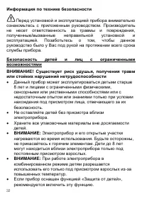 Страница 32