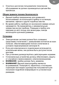Страница 33