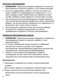 Страница 34