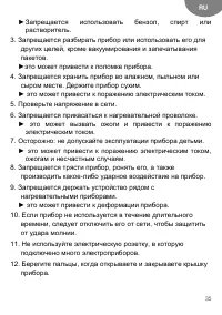 Страница 35