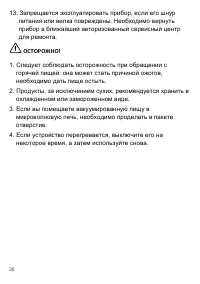 Страница 36