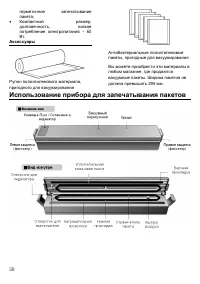Страница 38
