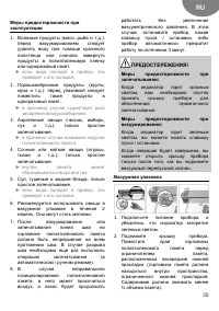 Страница 39