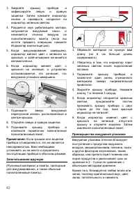 Страница 40
