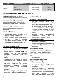 Страница 42