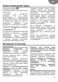 Страница 45