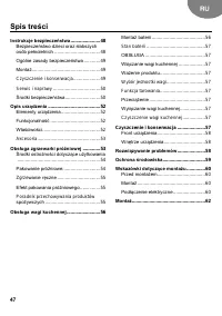 Страница 47