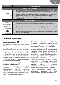 Страница 59