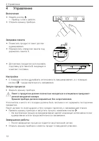 Страница 12