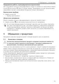 Страница 13