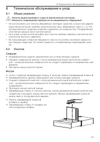Страница 21