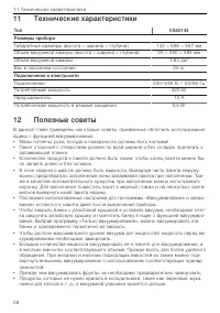 Страница 28