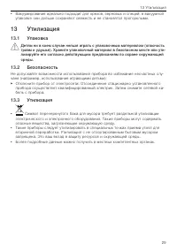 Страница 29