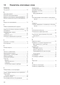 Страница 30