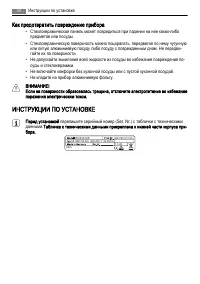 Страница 34