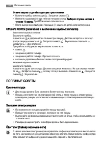 Страница 42