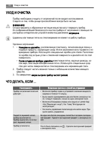 Страница 44