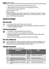 Страница 58
