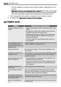 Страница 60