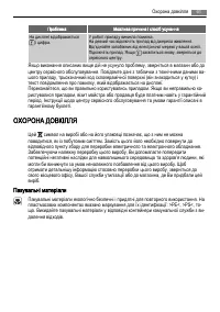 Страница 61