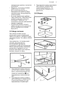 Страница 11